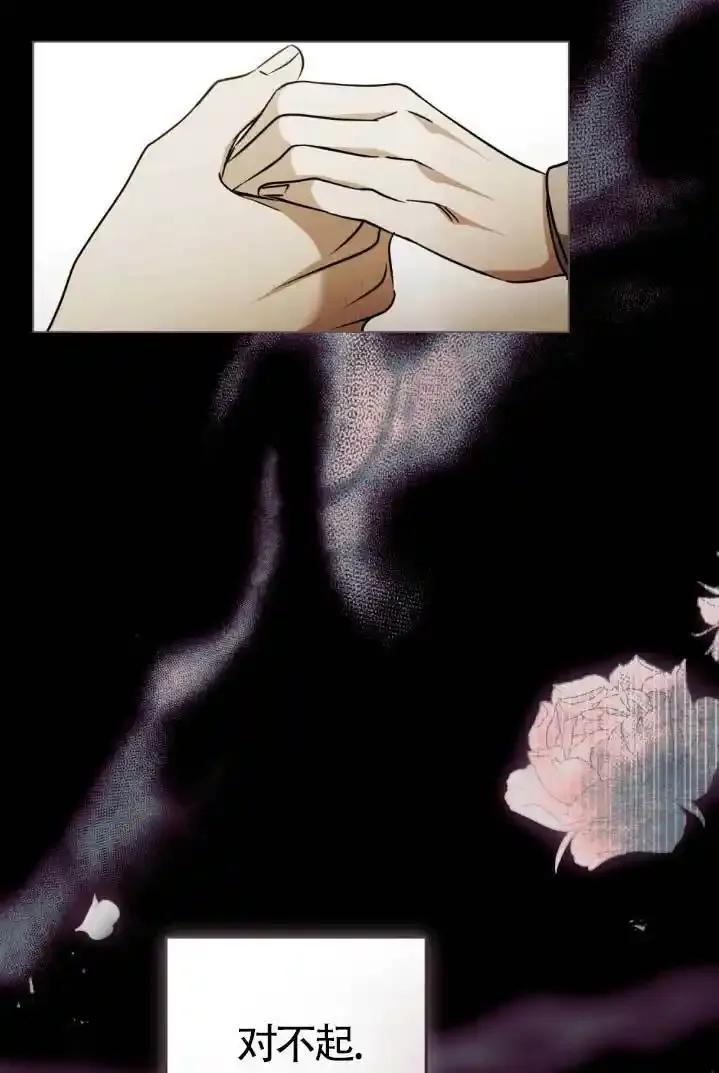 救援方程式 - 第55话 - 第82张图