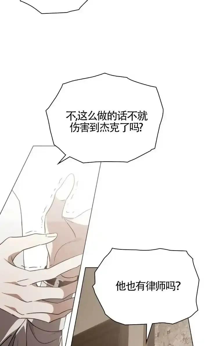 救援方程式 - 第55话 - 第19张图