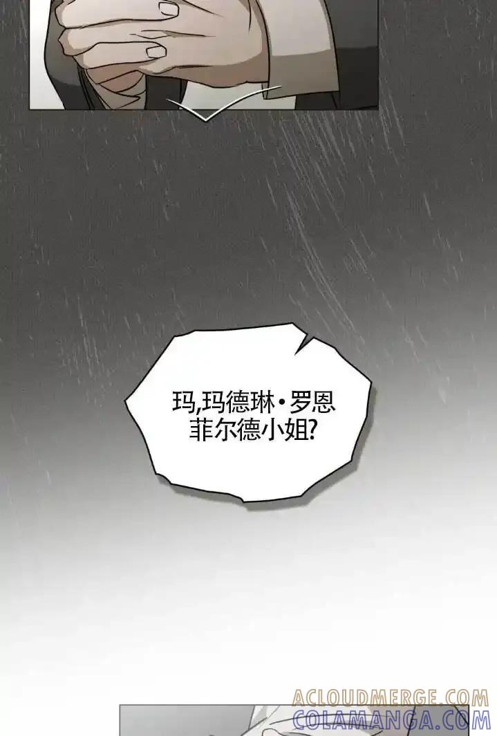 救援方程式 - 第55话 - 第57张图