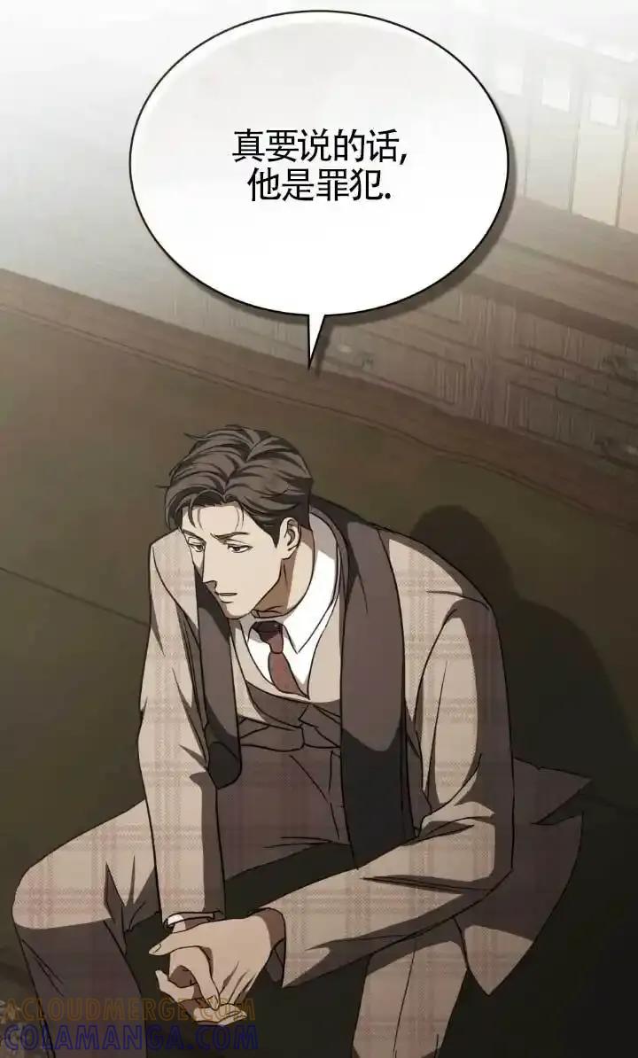 救援方程式 - 第55话 - 第21张图