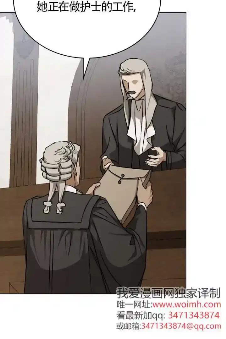 救援方程式 - 第55话 - 第44张图