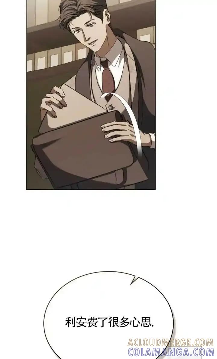 救援方程式 - 第55话 - 第9张图