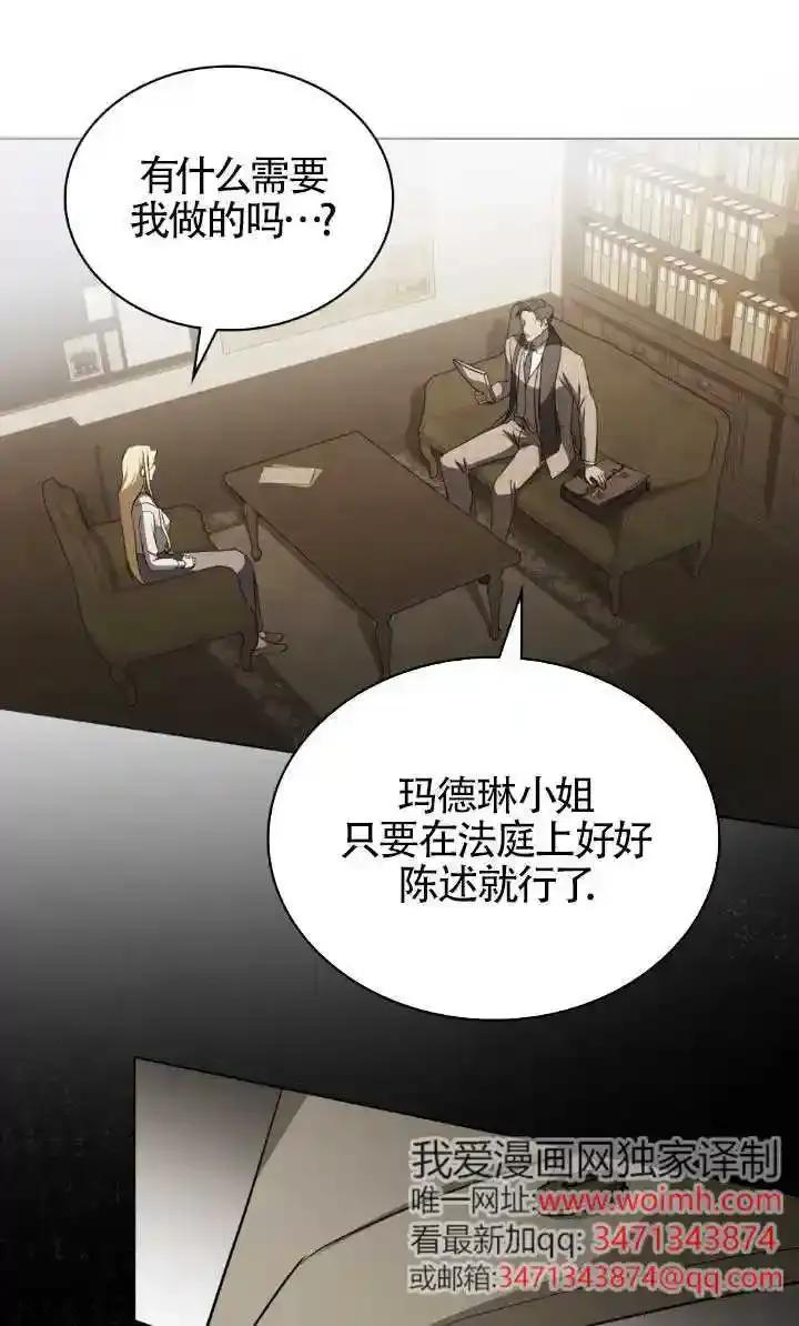 救援方程式 - 第55话 - 第11张图