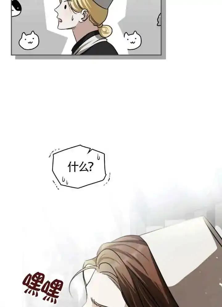 救援方程式 - 第56话 - 第50张图