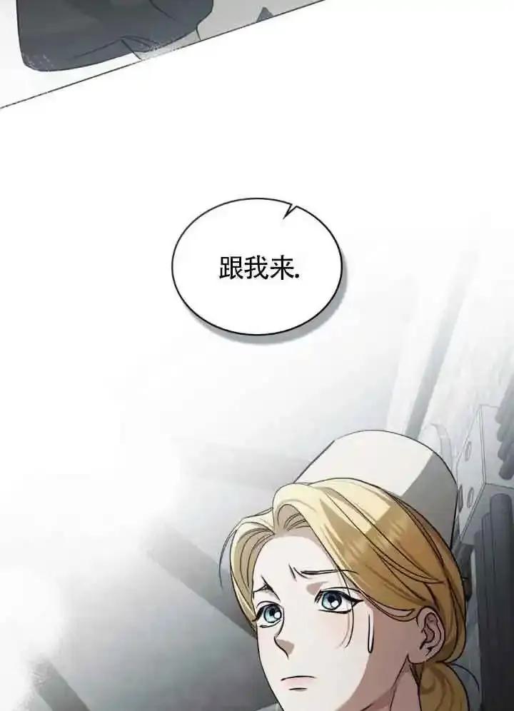 救援方程式 - 第56话 - 第59张图