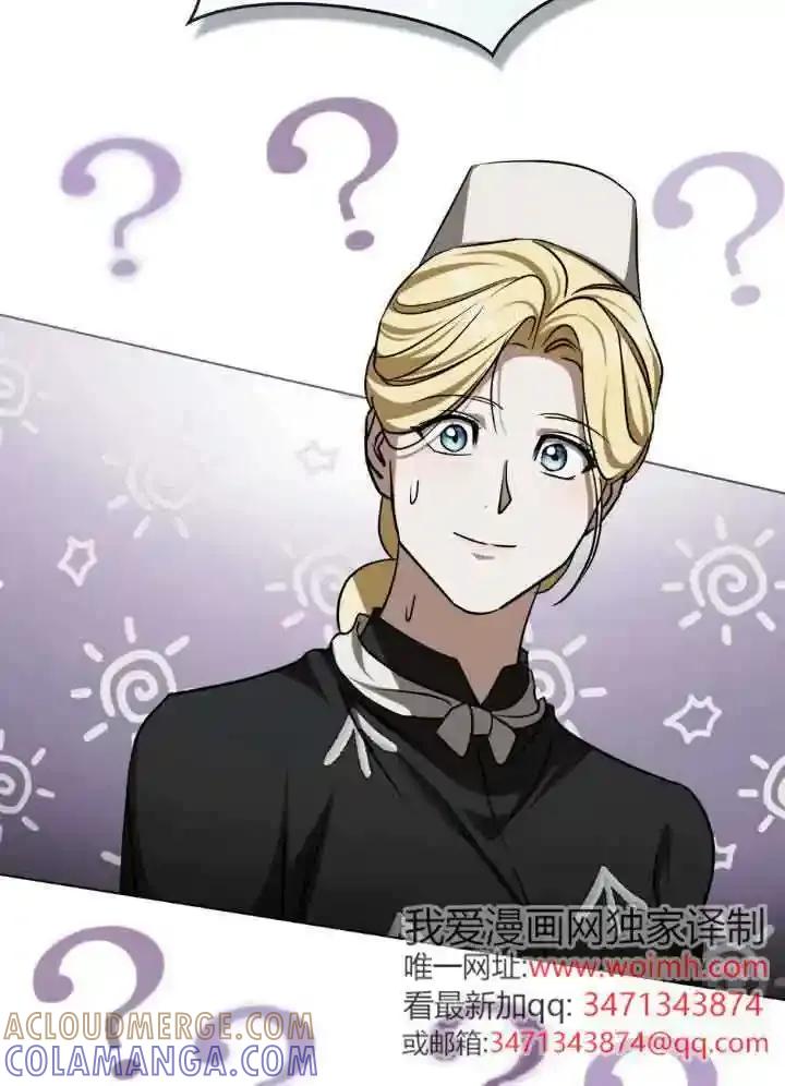 救援方程式 - 第56话 - 第43张图