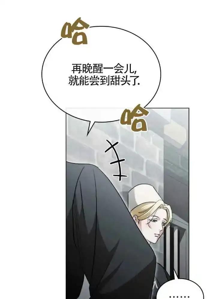 救援方程式 - 第56话 - 第26张图