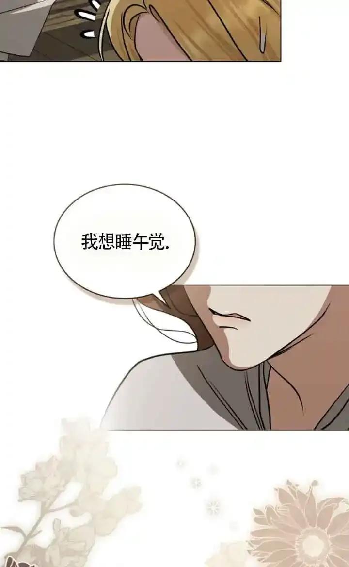 救援方程式 - 第56话 - 第15张图