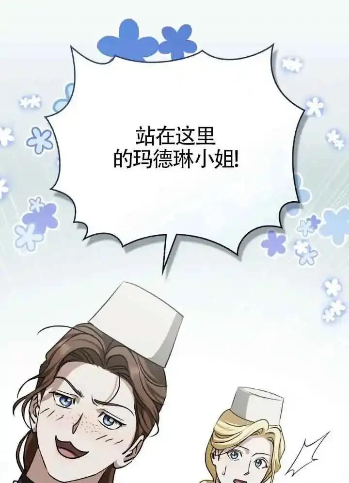 救援方程式 - 第56话 - 第41张图