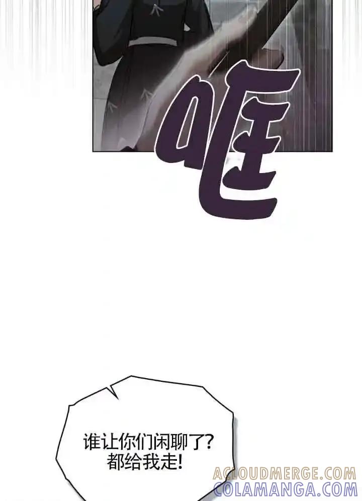 救援方程式 - 第56话 - 第46张图