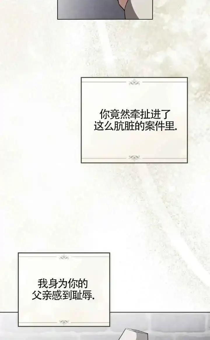 救援方程式 - 第56话 - 第2张图