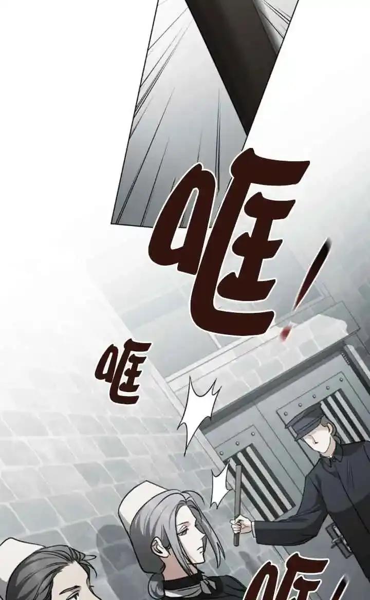 救援方程式 - 第56话 - 第20张图