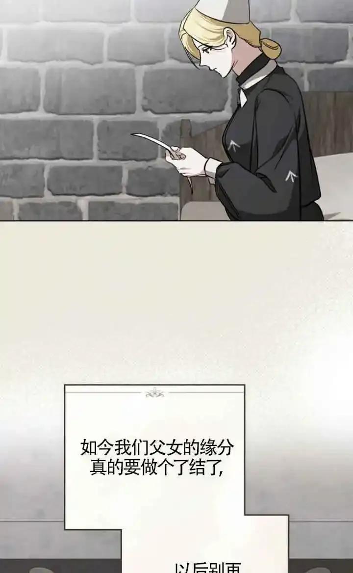 救援方程式 - 第56话 - 第3张图