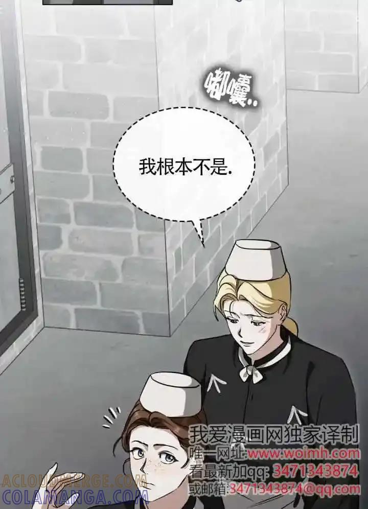 救援方程式 - 第56话 - 第55张图