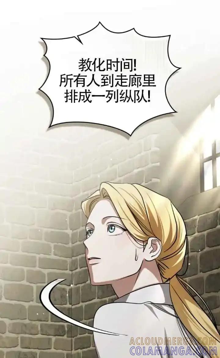 救援方程式 - 第56话 - 第13张图