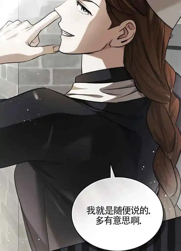 救援方程式 - 第56话 - 第51张图