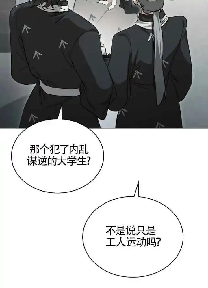 救援方程式 - 第56话 - 第36张图