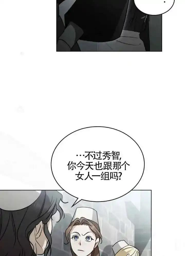 救援方程式 - 第56话 - 第27张图