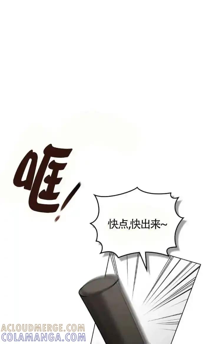 救援方程式 - 第56话 - 第19张图