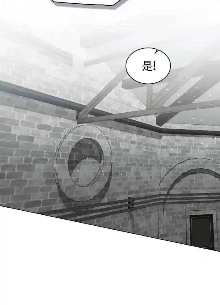 救援方程式 - 第56话 - 第47张图