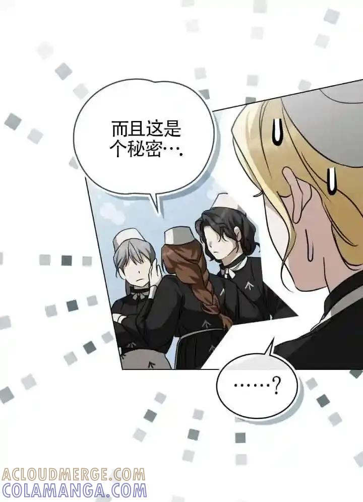 救援方程式 - 第56话 - 第34张图