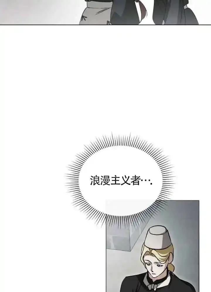 救援方程式 - 第56话 - 第53张图