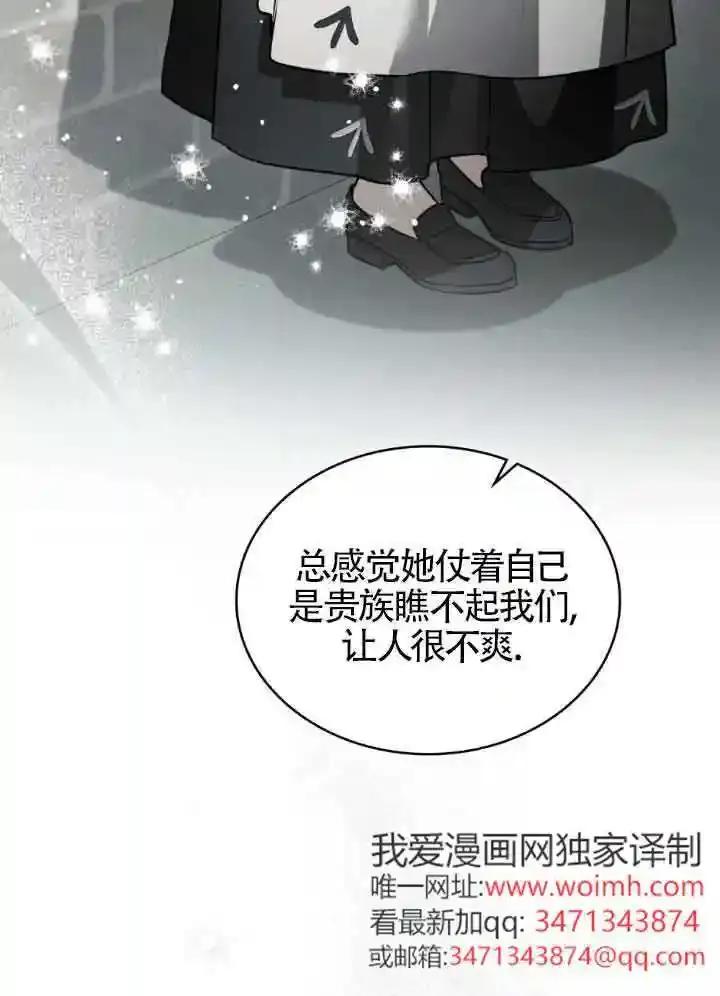 救援方程式 - 第56话 - 第30张图