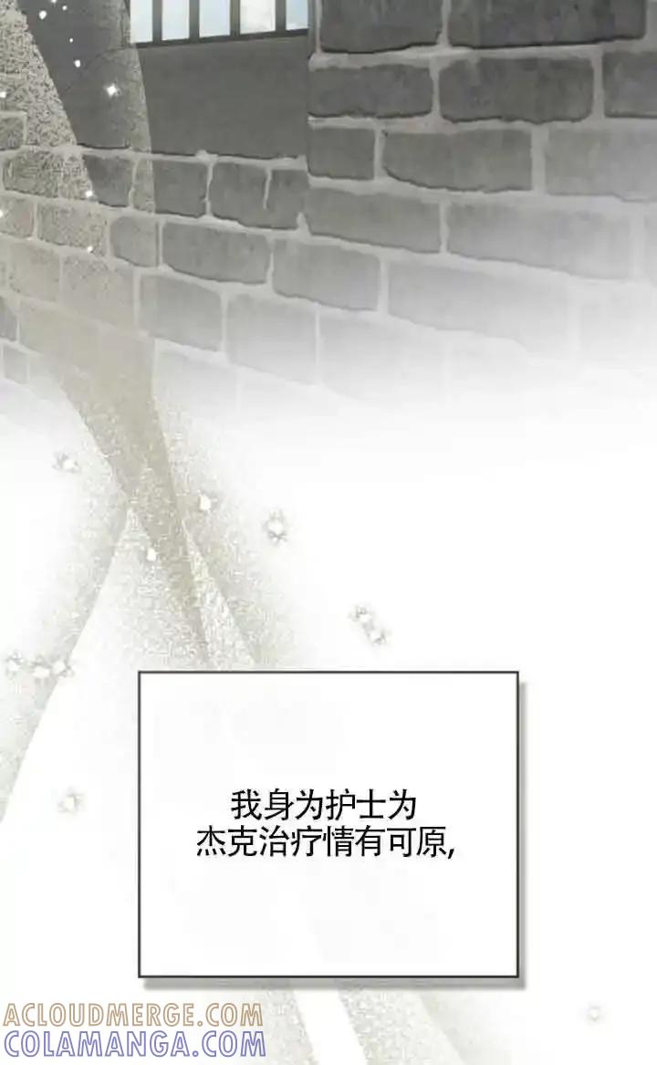 救援方程式 - 第56话 - 第7张图