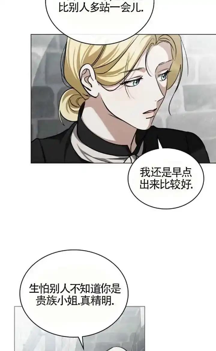 救援方程式 - 第56话 - 第23张图