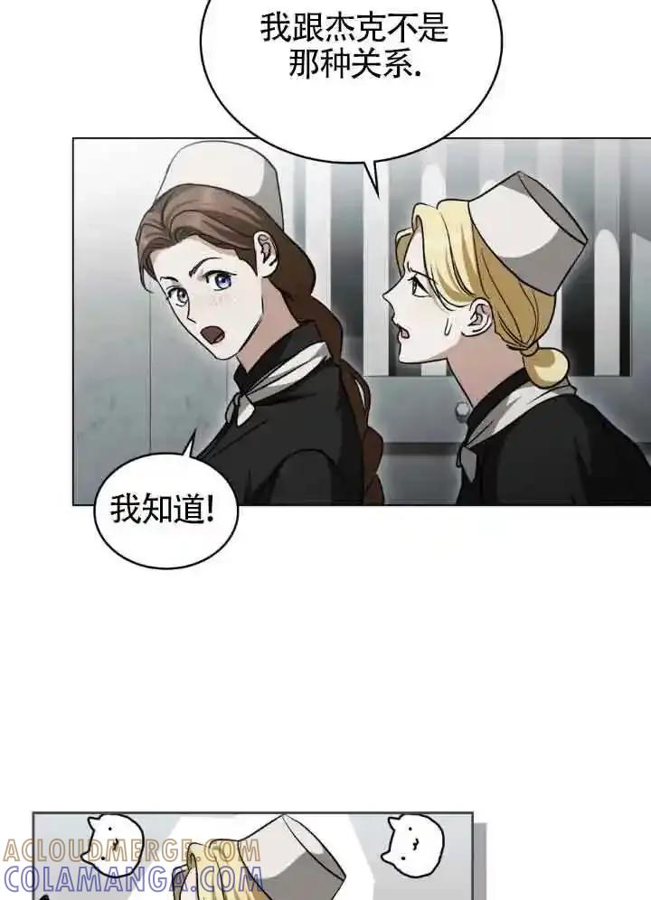 救援方程式 - 第56话 - 第49张图