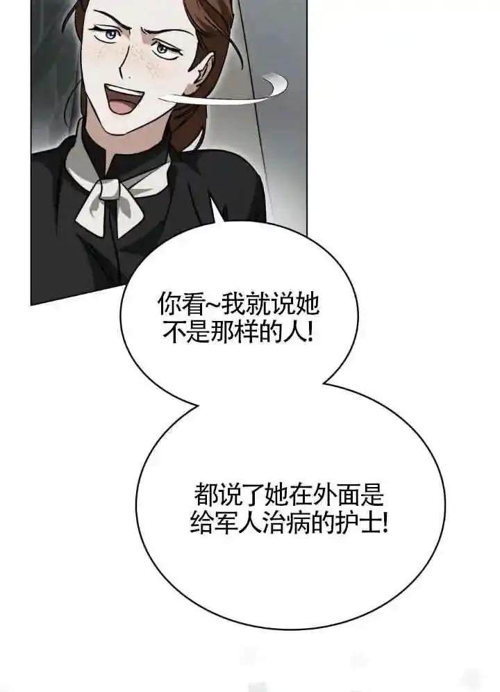 救援方程式 - 第56话 - 第33张图