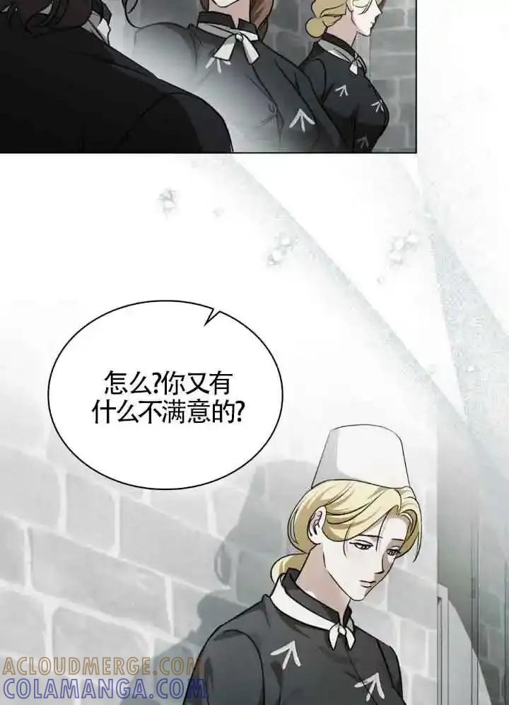 救援方程式 - 第56话 - 第28张图