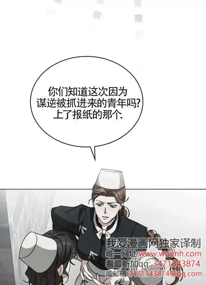 救援方程式 - 第56话 - 第35张图