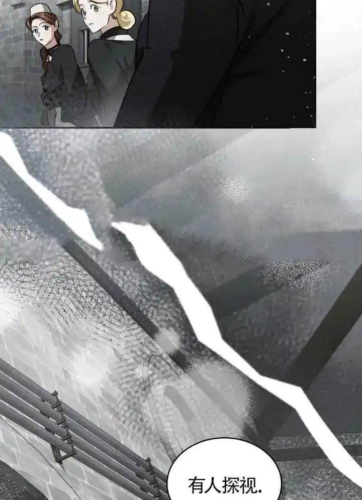 救援方程式 - 第56话 - 第57张图