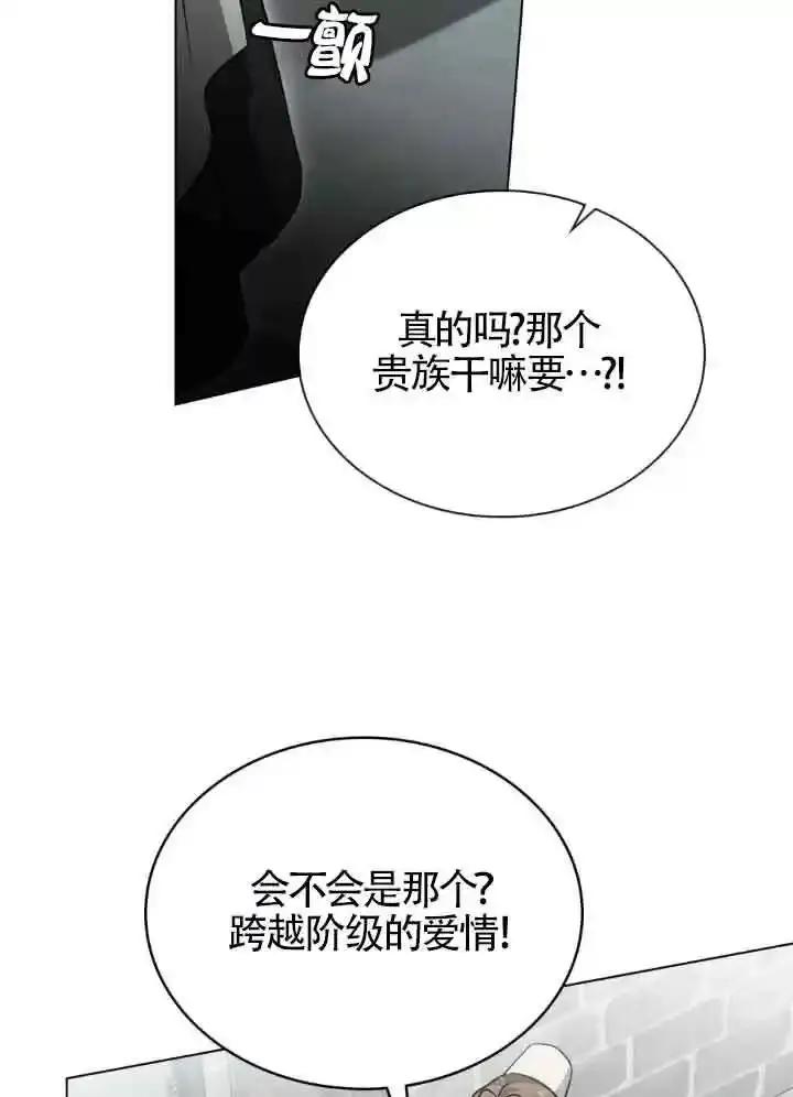 救援方程式 - 第56话 - 第38张图