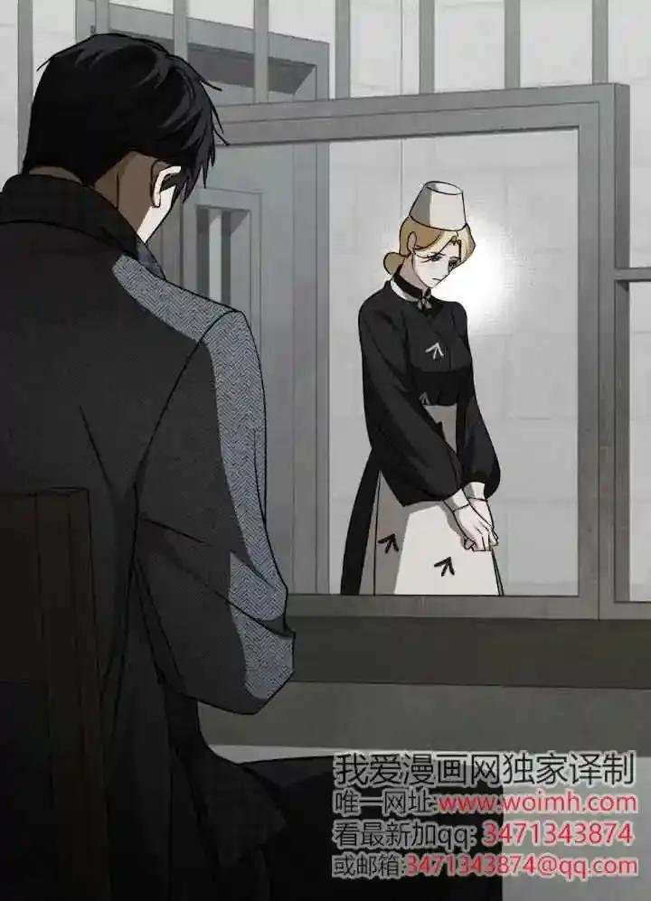 救援方程式 - 第56话 - 第63张图