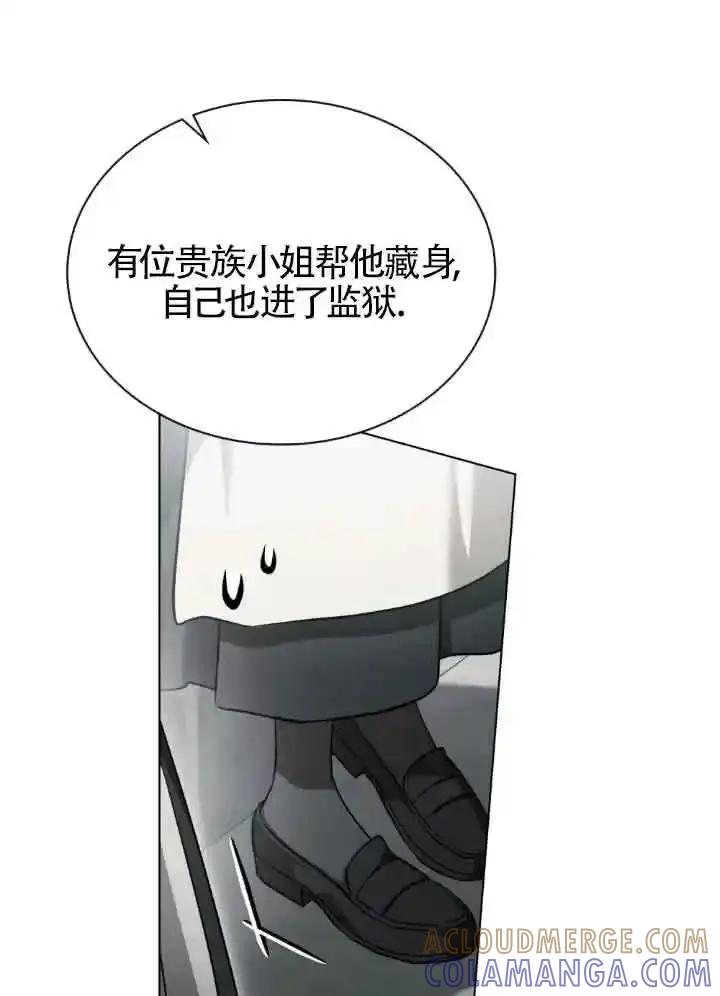 救援方程式 - 第56话 - 第37张图