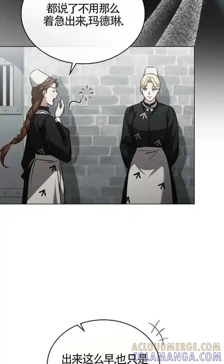 救援方程式 - 第56话 - 第22张图