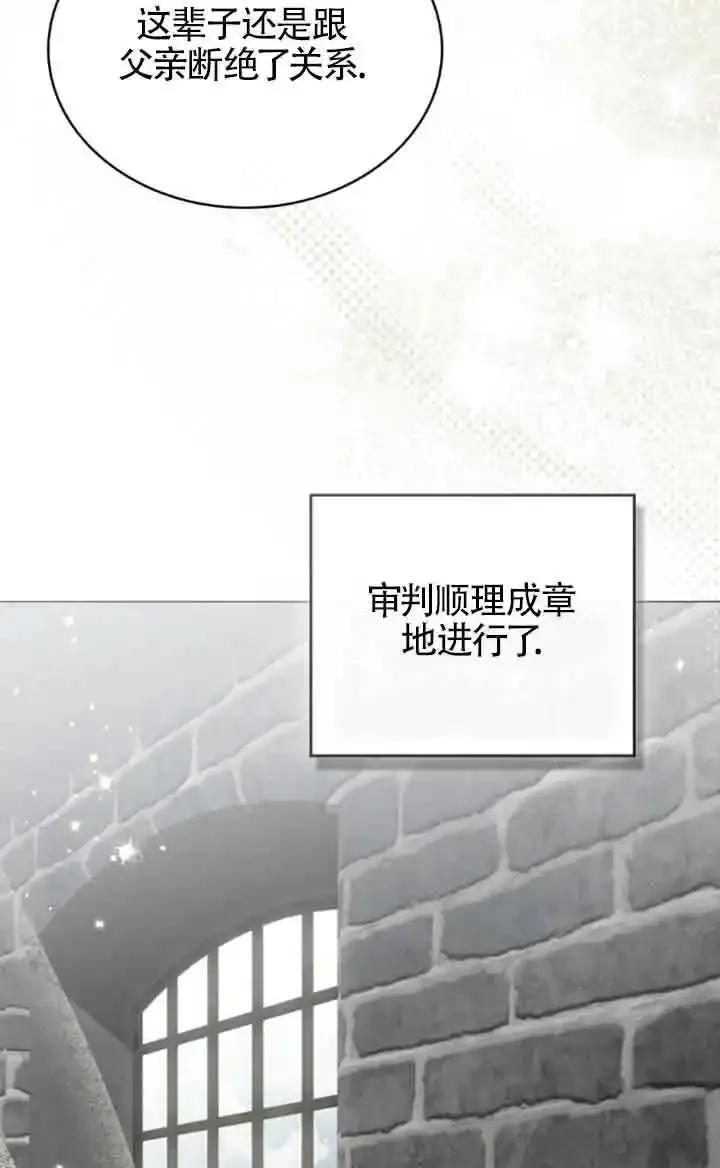 救援方程式 - 第56话 - 第6张图