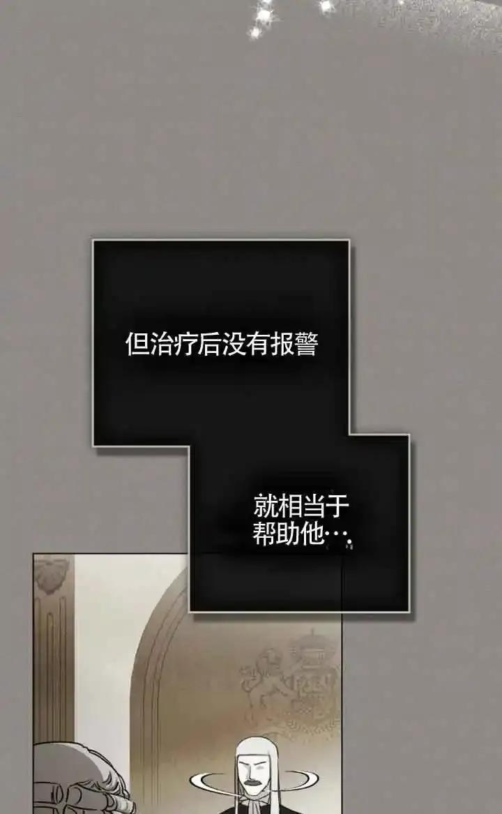 救援方程式 - 第56话 - 第9张图