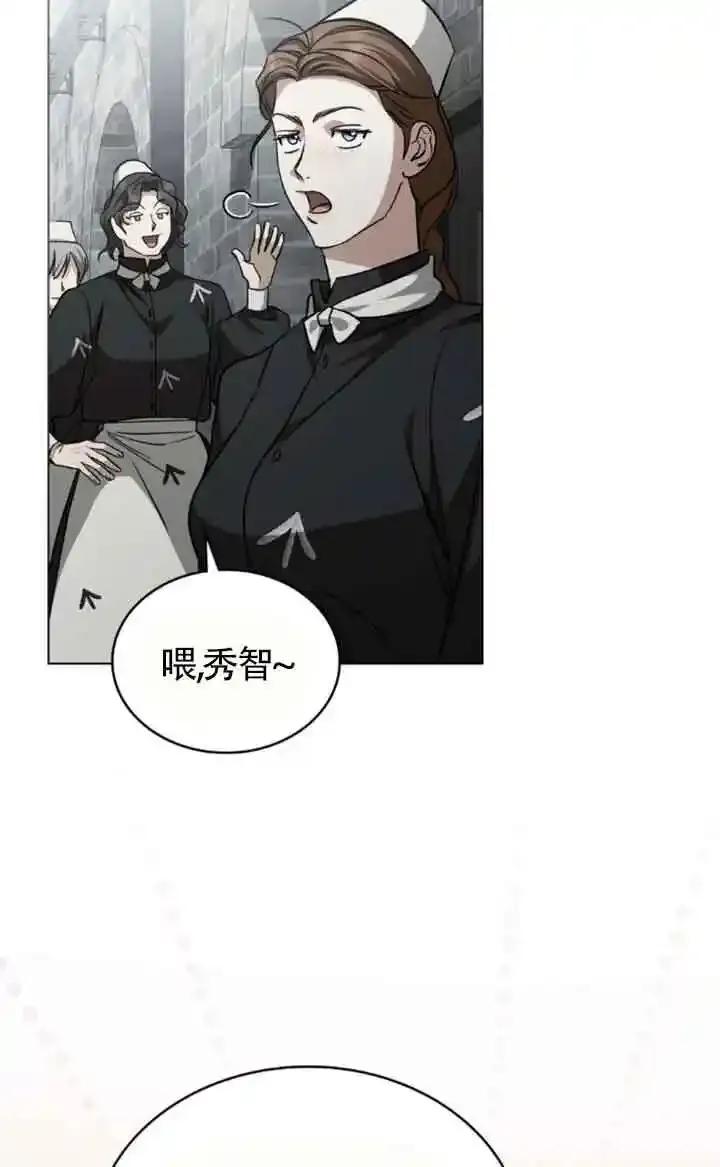 救援方程式 - 第56话 - 第24张图