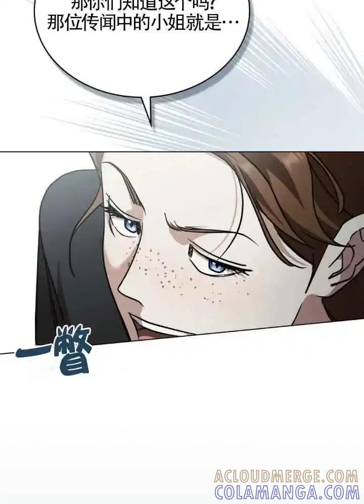 救援方程式 - 第56话 - 第40张图