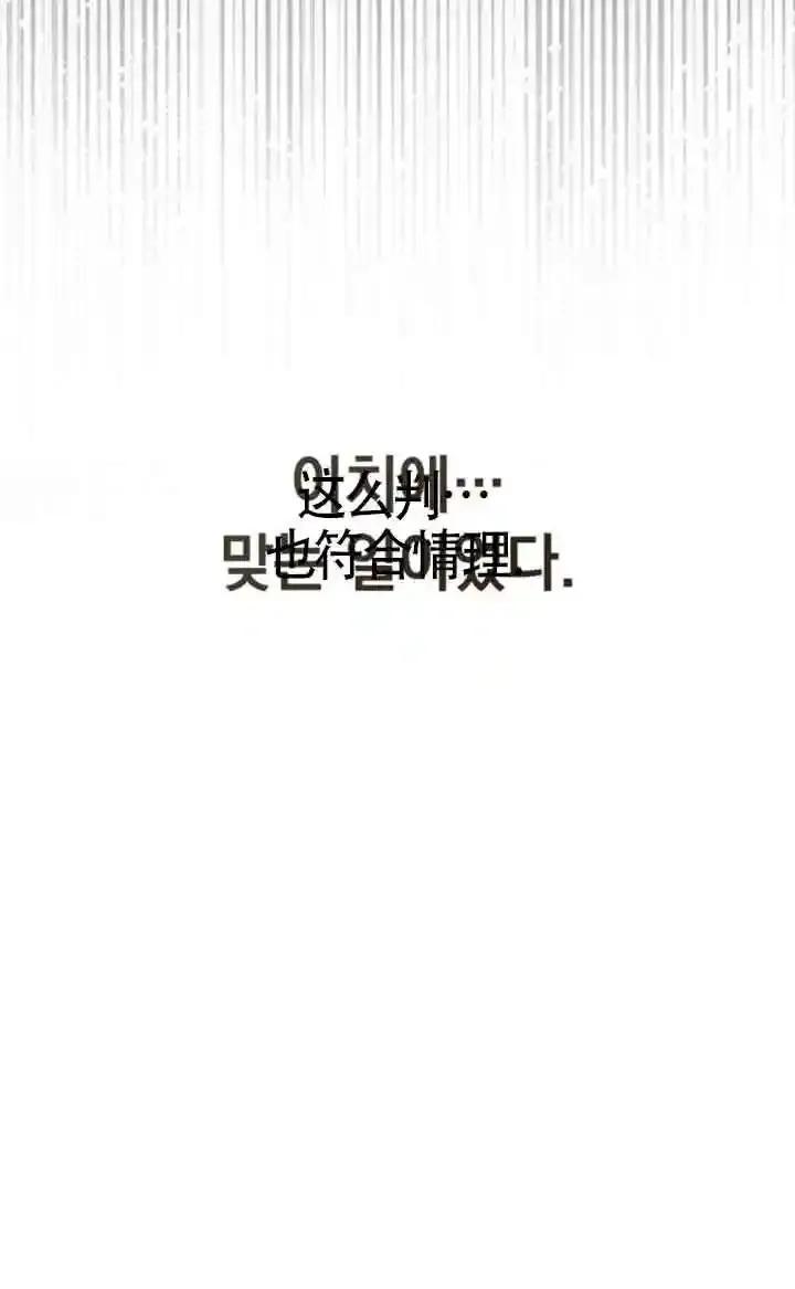 救援方程式 - 第56话 - 第12张图