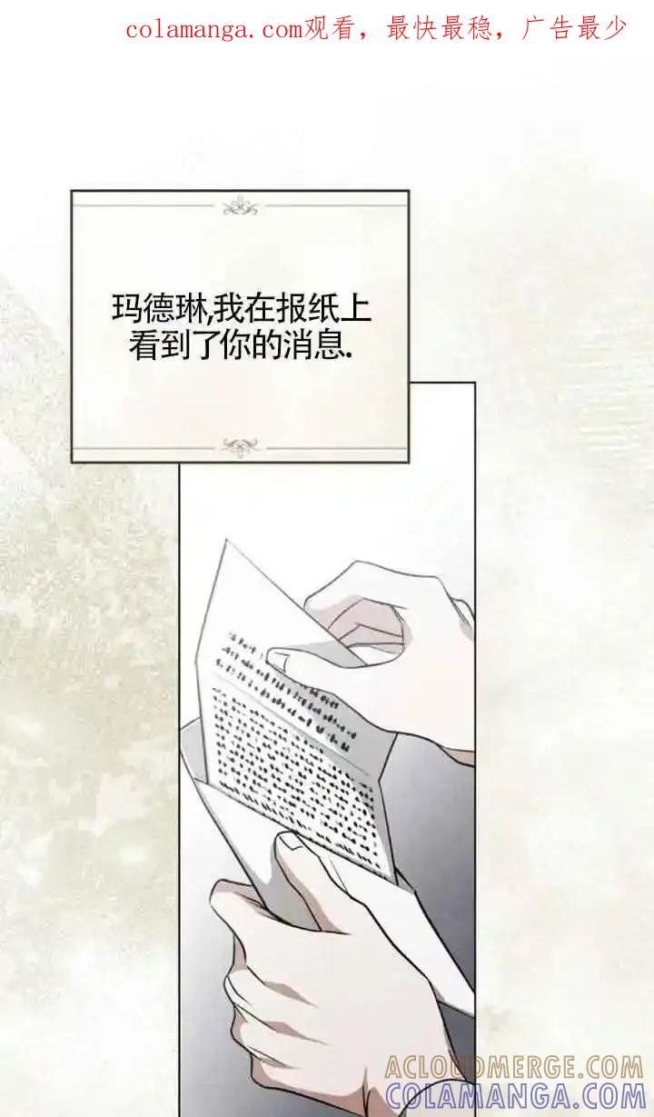 救援方程式 - 第56话 - 第1张图