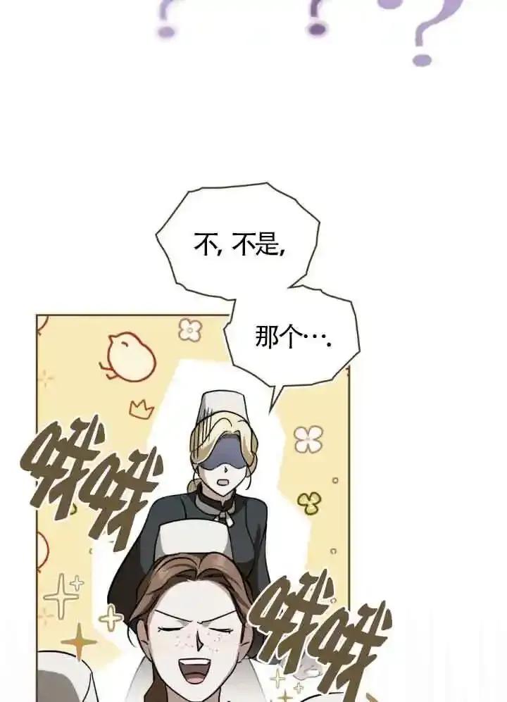 救援方程式 - 第56话 - 第44张图