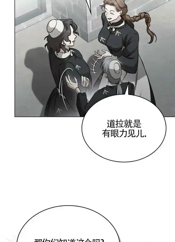 救援方程式 - 第56话 - 第39张图