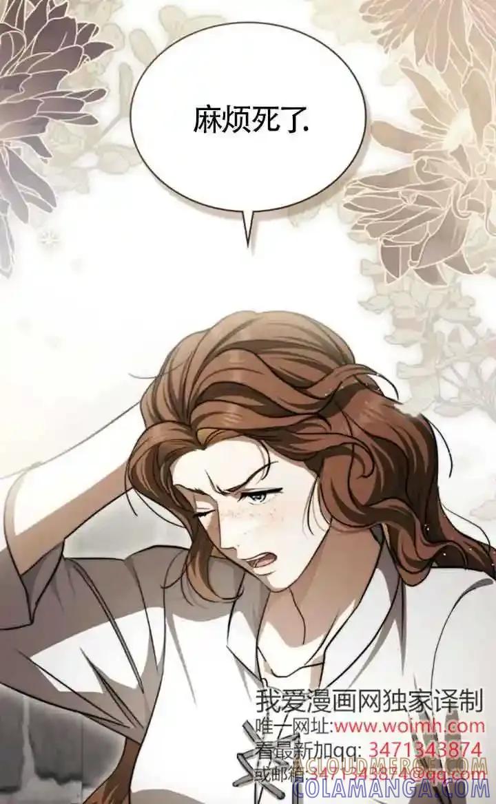 救援方程式 - 第56话 - 第16张图