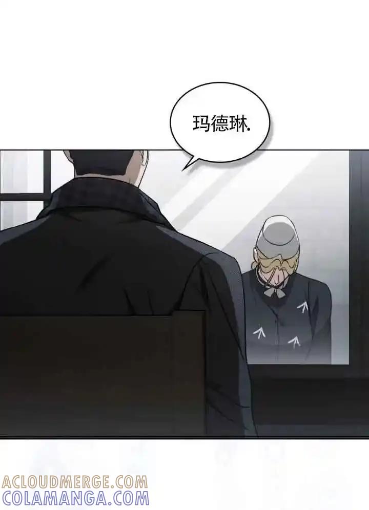 救援方程式 - 第56话 - 第67张图