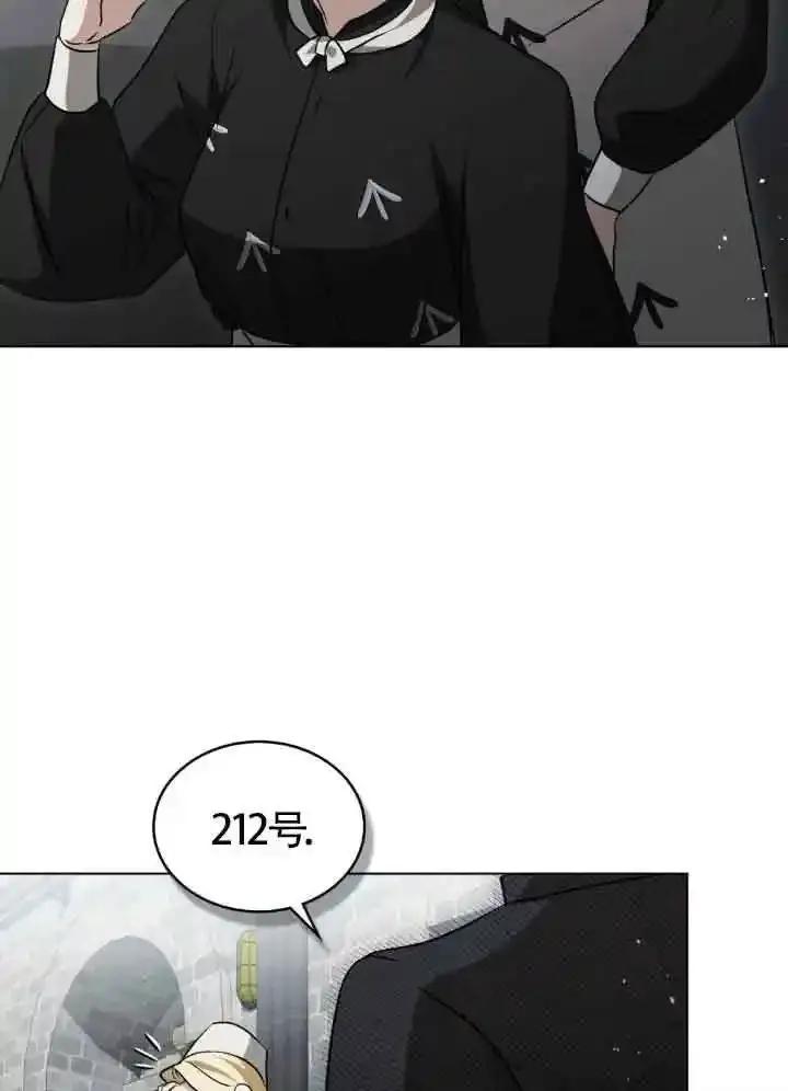 救援方程式 - 第56话 - 第56张图