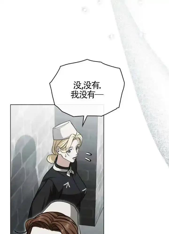 救援方程式 - 第56话 - 第32张图